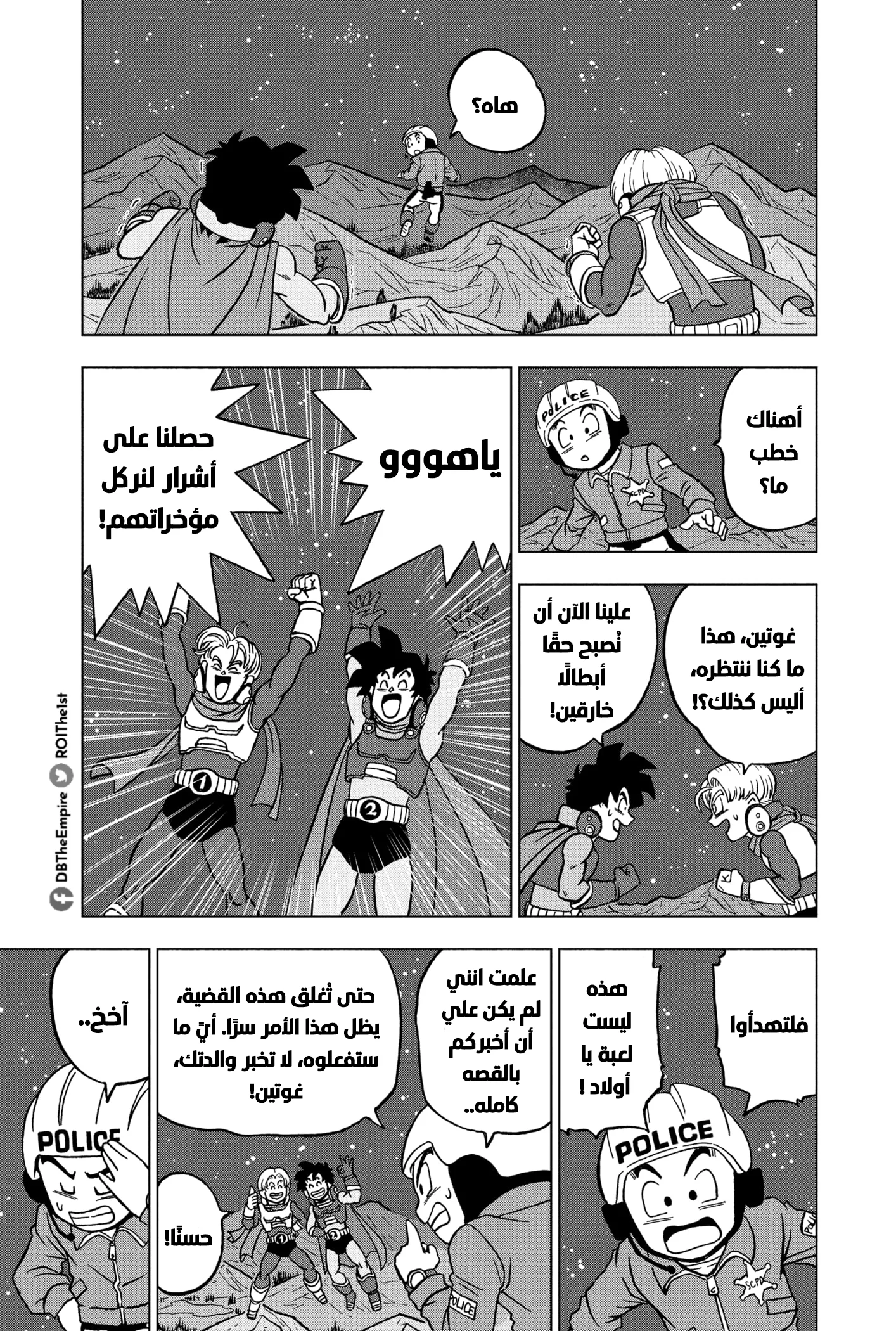 Read Dragon Ball Super AR Manga Online