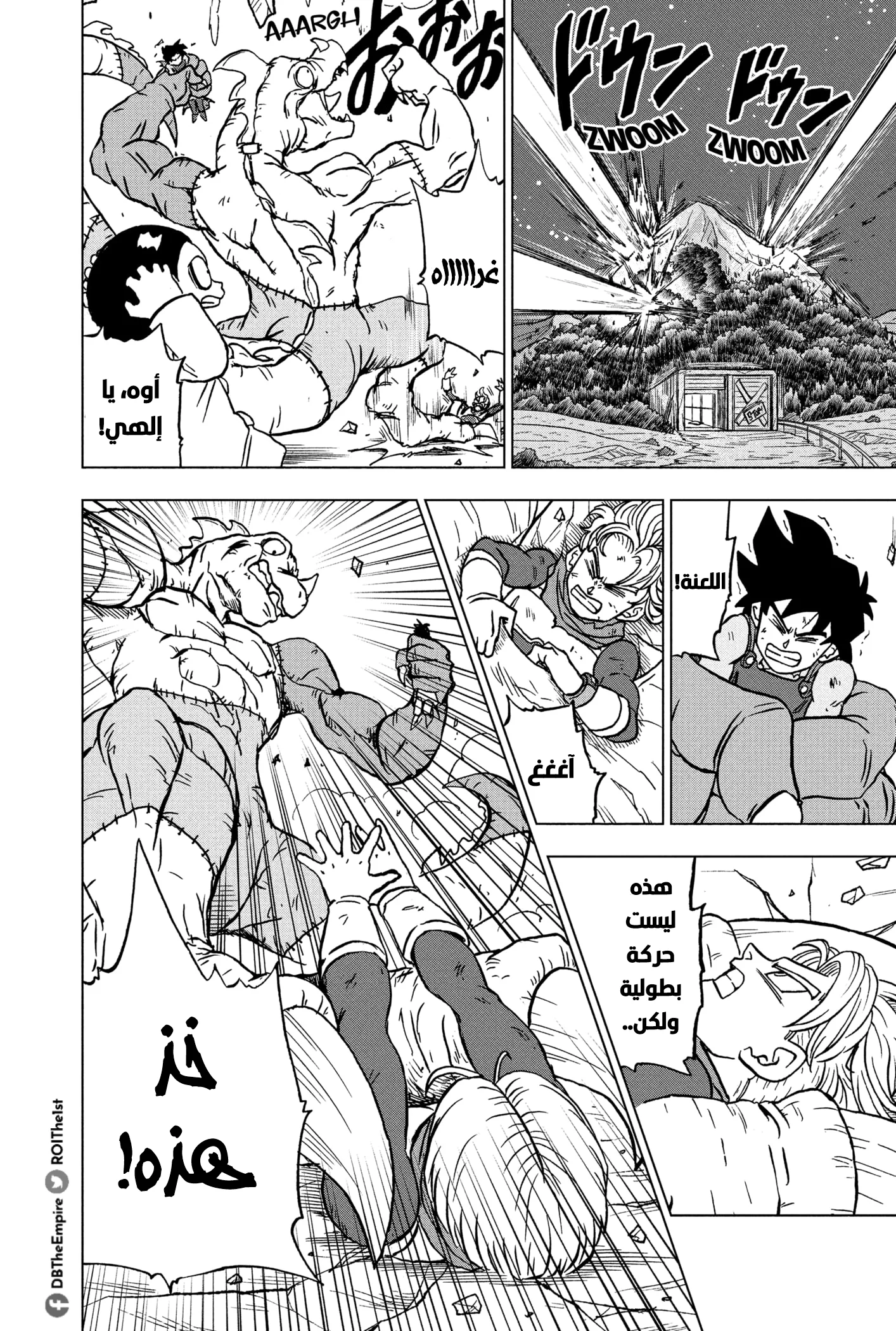 Read Dragon Ball Super AR Manga Online
