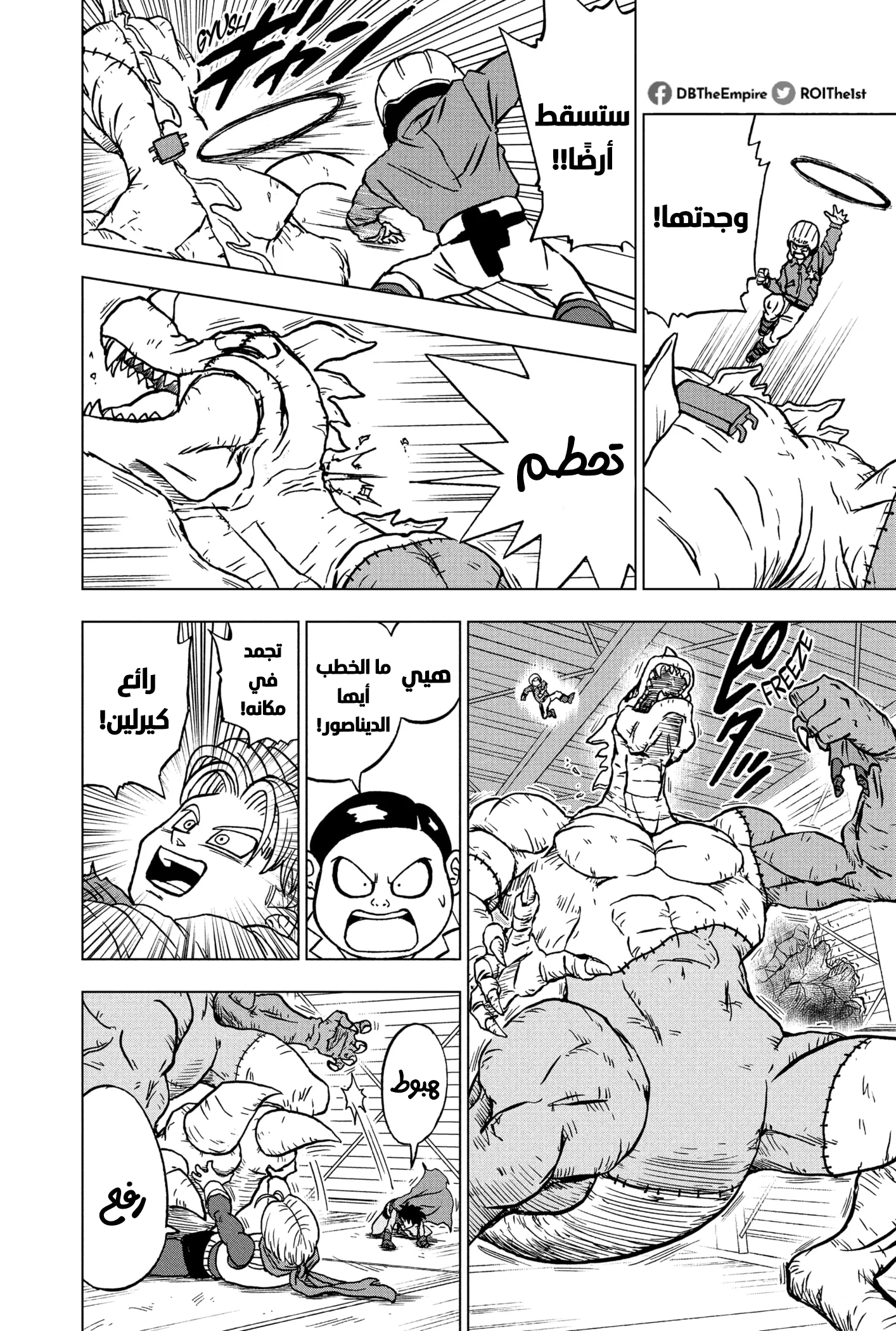 Read Dragon Ball Super AR Manga Online