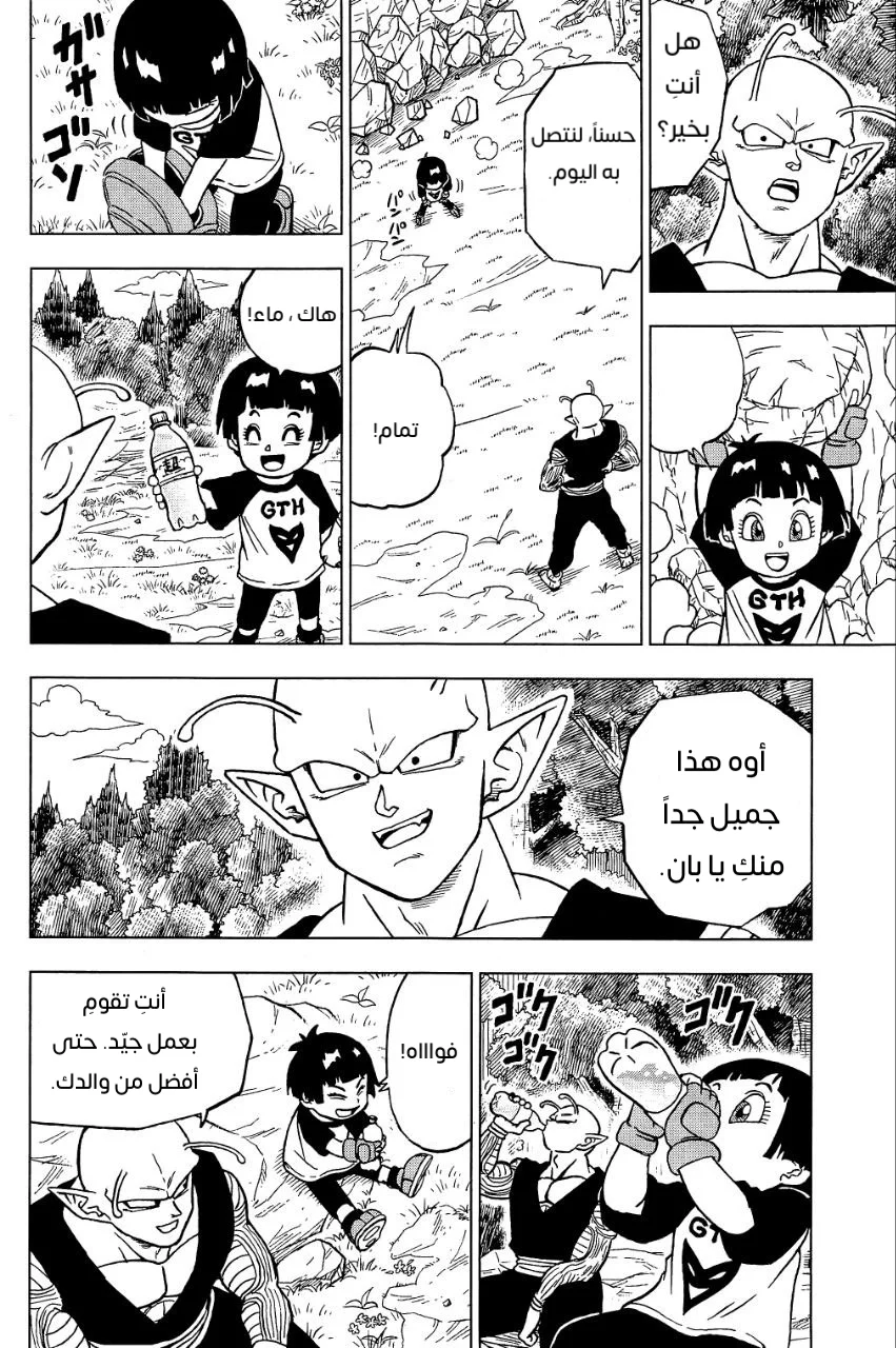 Read Dragon Ball Super AR Manga Online