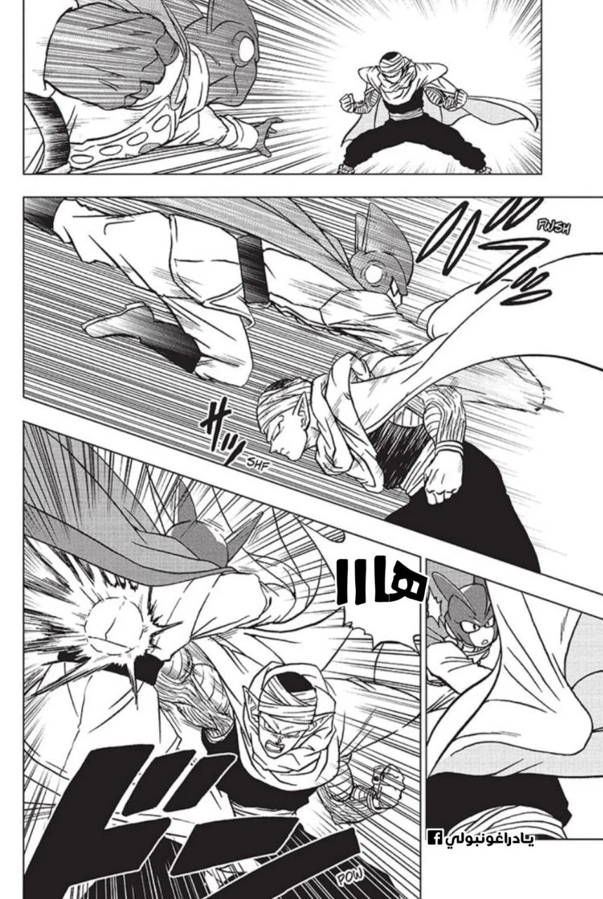 Read Dragon Ball Super AR Manga Online