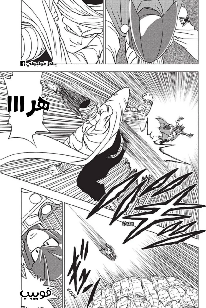 Read Dragon Ball Super AR Manga Online