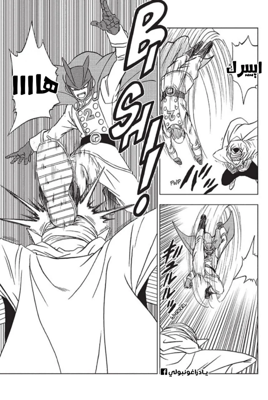 Read Dragon Ball Super AR Manga Online