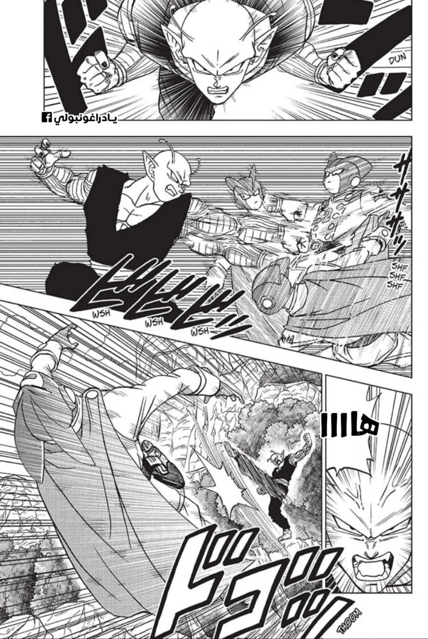 Read Dragon Ball Super AR Manga Online