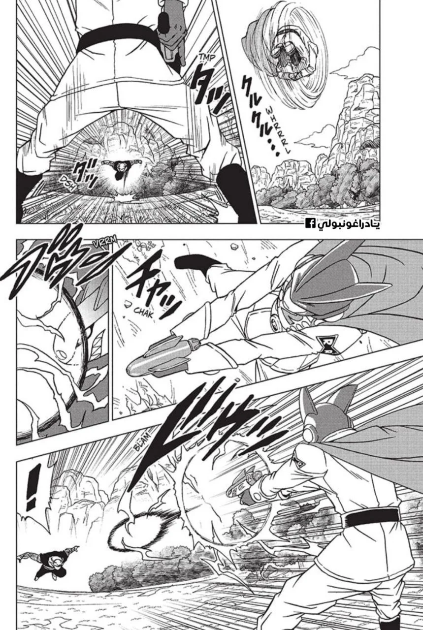 Read Dragon Ball Super AR Manga Online