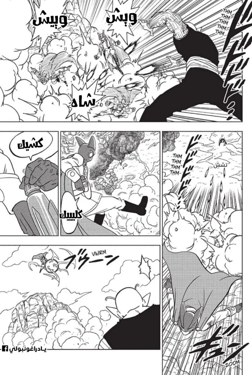 Read Dragon Ball Super AR Manga Online