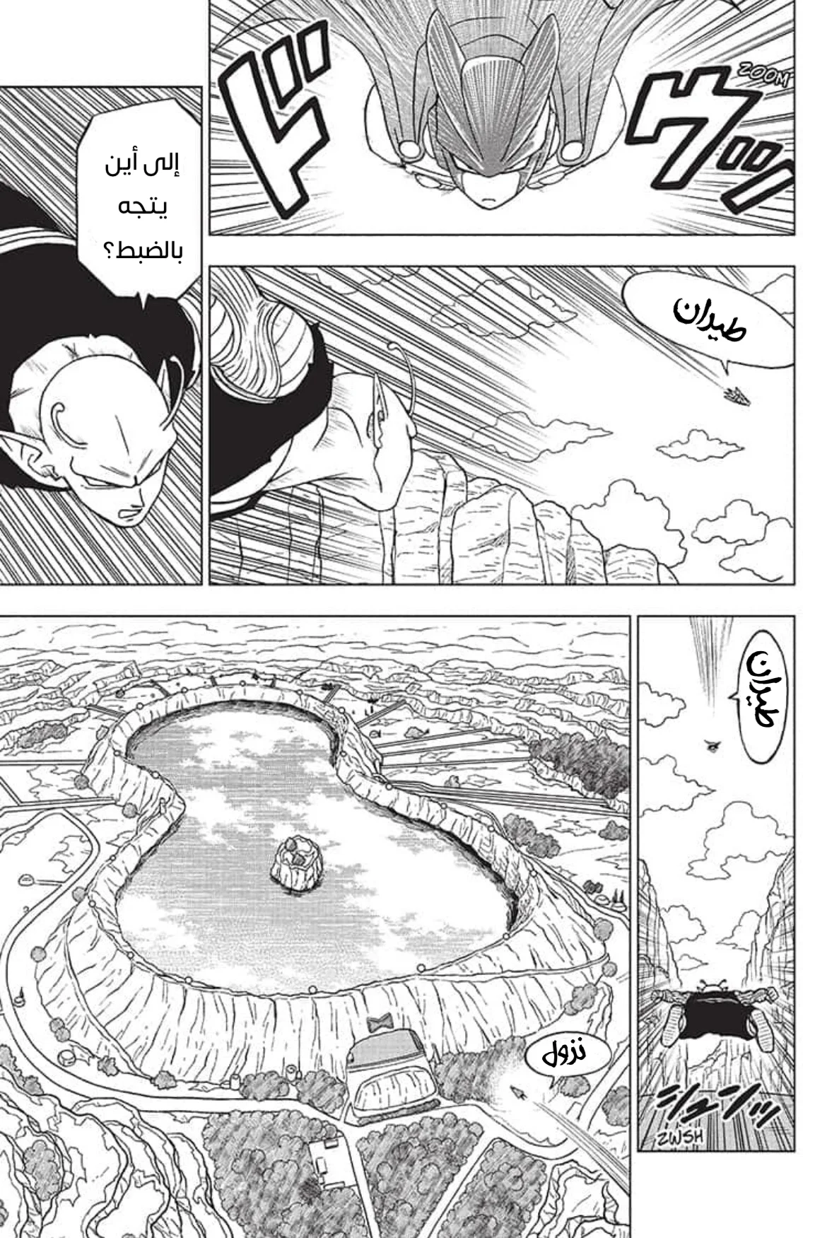 Read Dragon Ball Super AR Manga Online