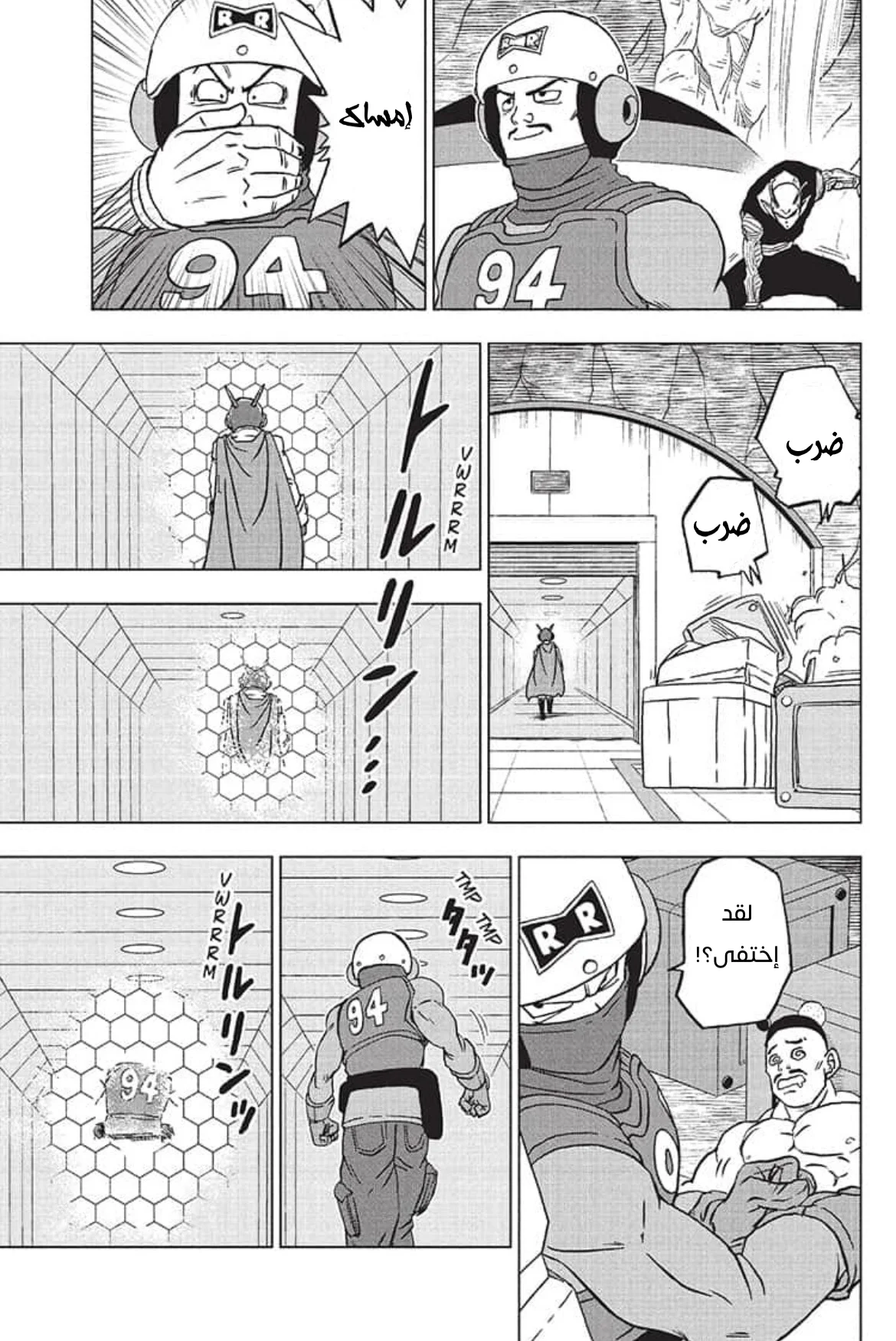 Read Dragon Ball Super AR Manga Online