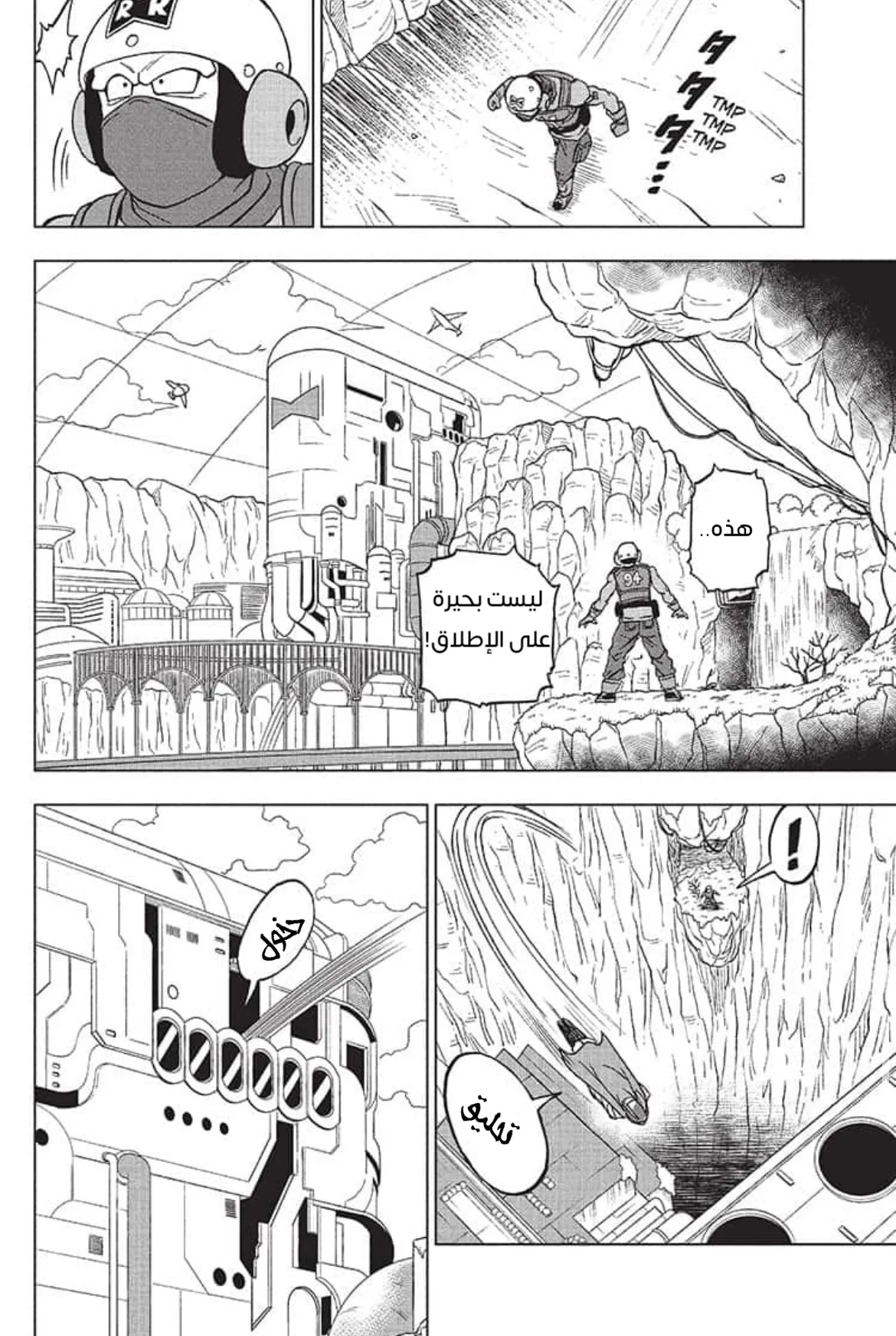 Read Dragon Ball Super AR Manga Online