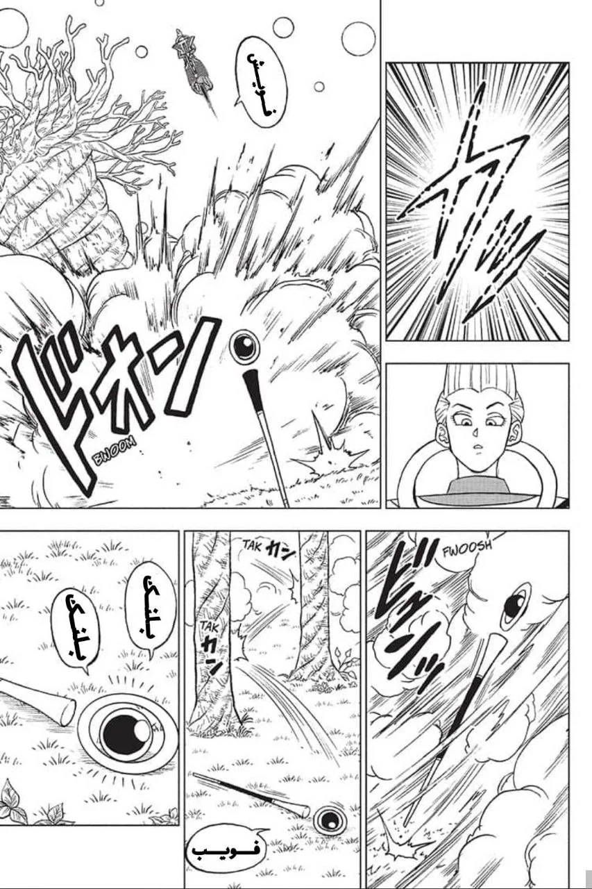 Read Dragon Ball Super AR Manga Online