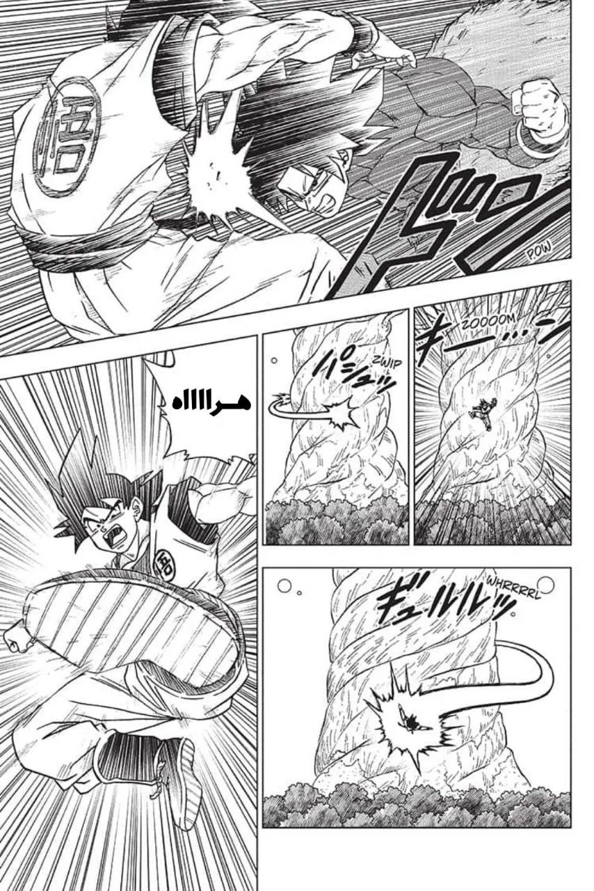 Read Dragon Ball Super AR Manga Online