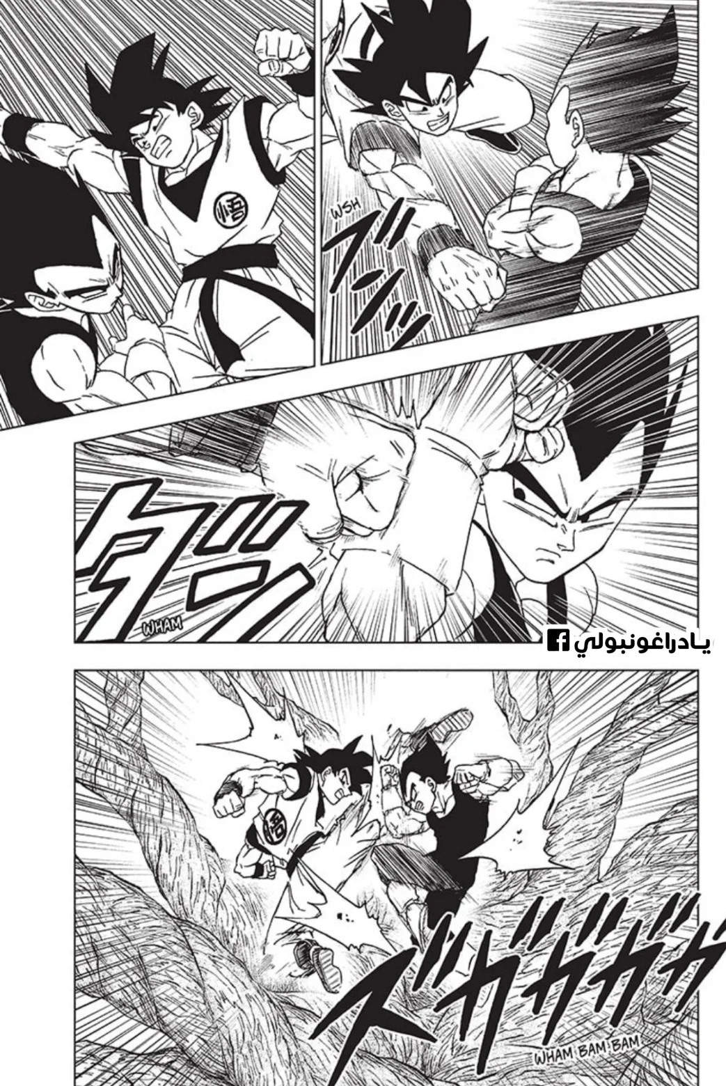 Read Dragon Ball Super AR Manga Online