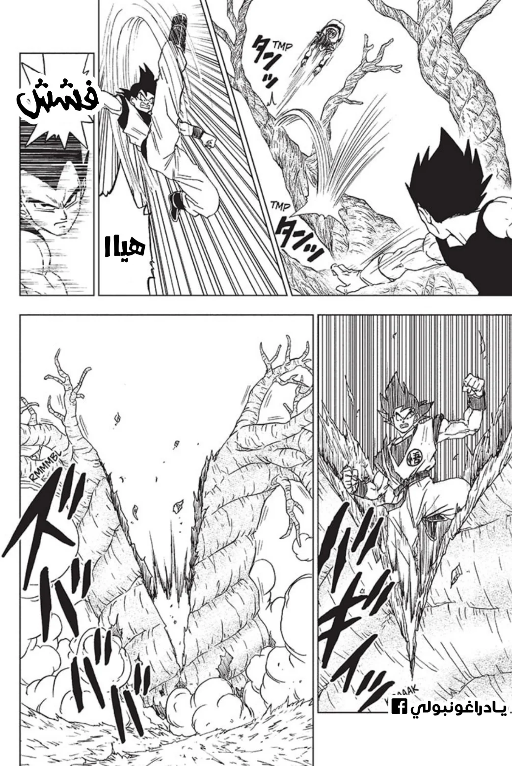Read Dragon Ball Super AR Manga Online