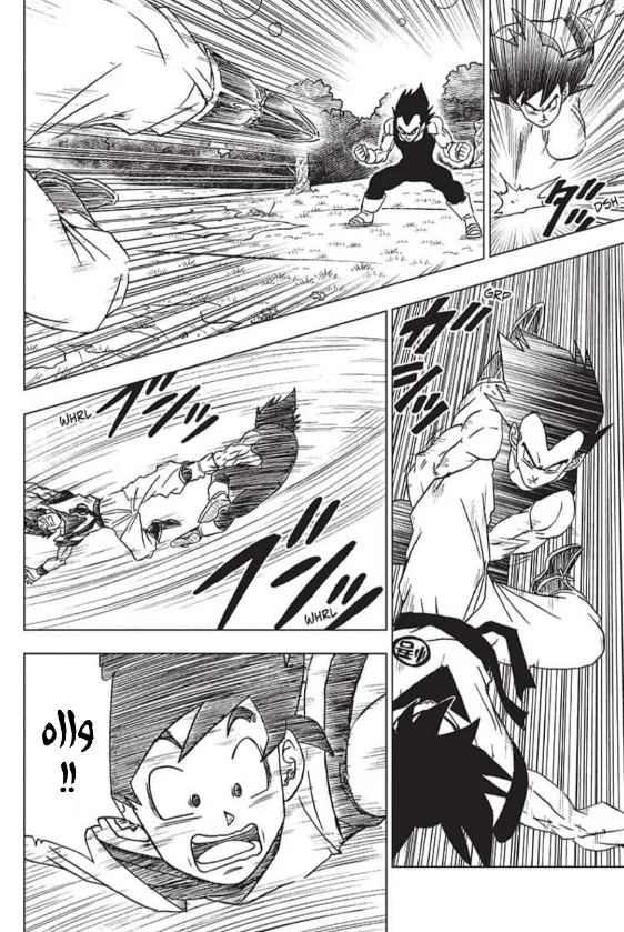 Read Dragon Ball Super AR Manga Online