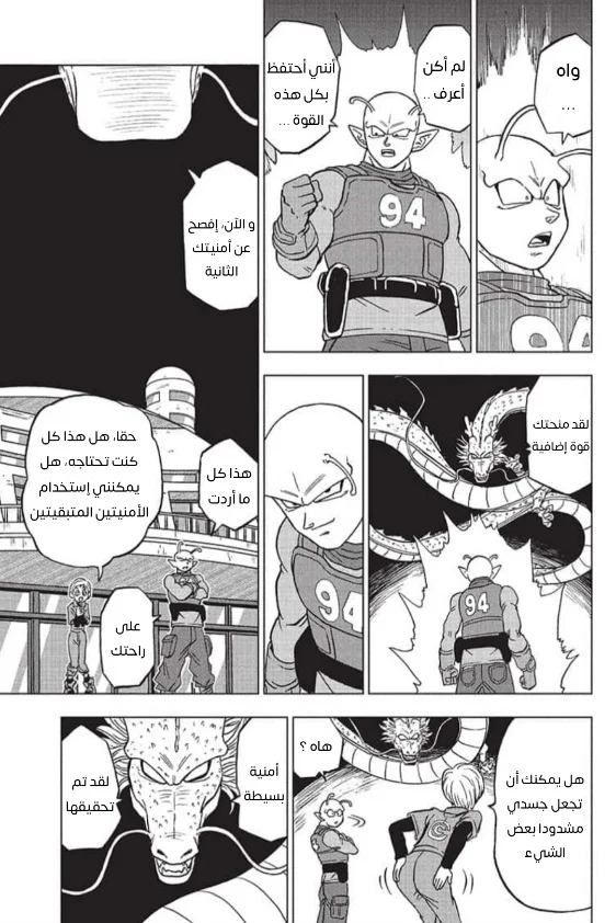 Read Dragon Ball Super AR Manga Online