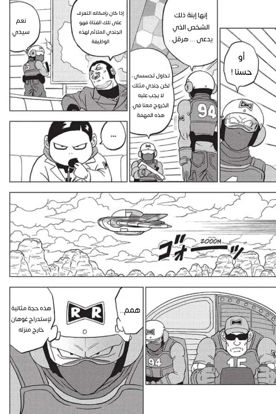 Read Dragon Ball Super AR Manga Online