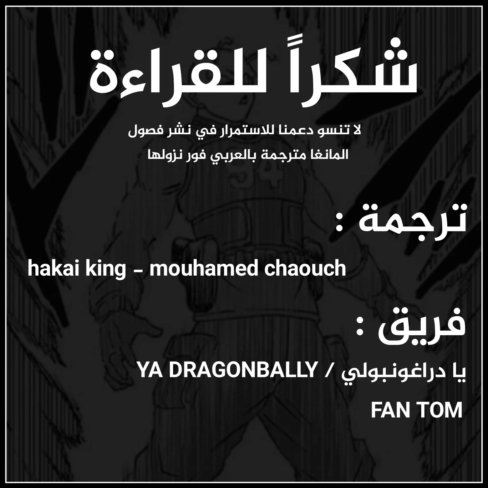 Read Dragon Ball Super AR Manga Online