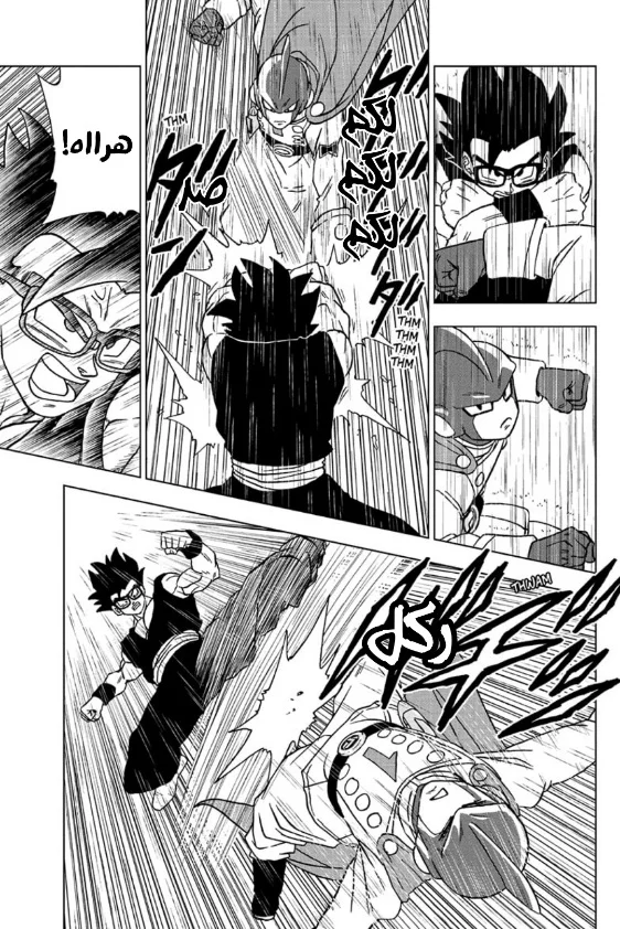 Read Dragon Ball Super AR Manga Online