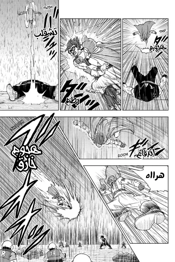 Read Dragon Ball Super AR Manga Online