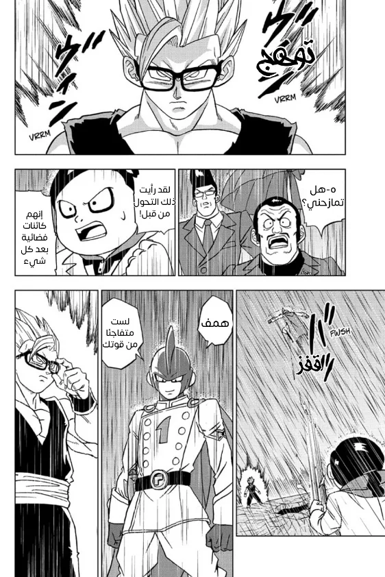 Read Dragon Ball Super AR Manga Online