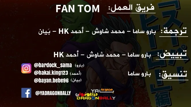 Read Dragon Ball Super AR Manga Online
