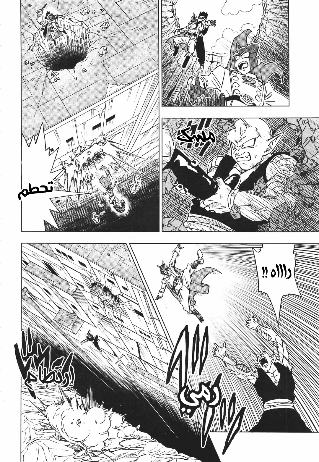 Read Dragon Ball Super AR Manga Online