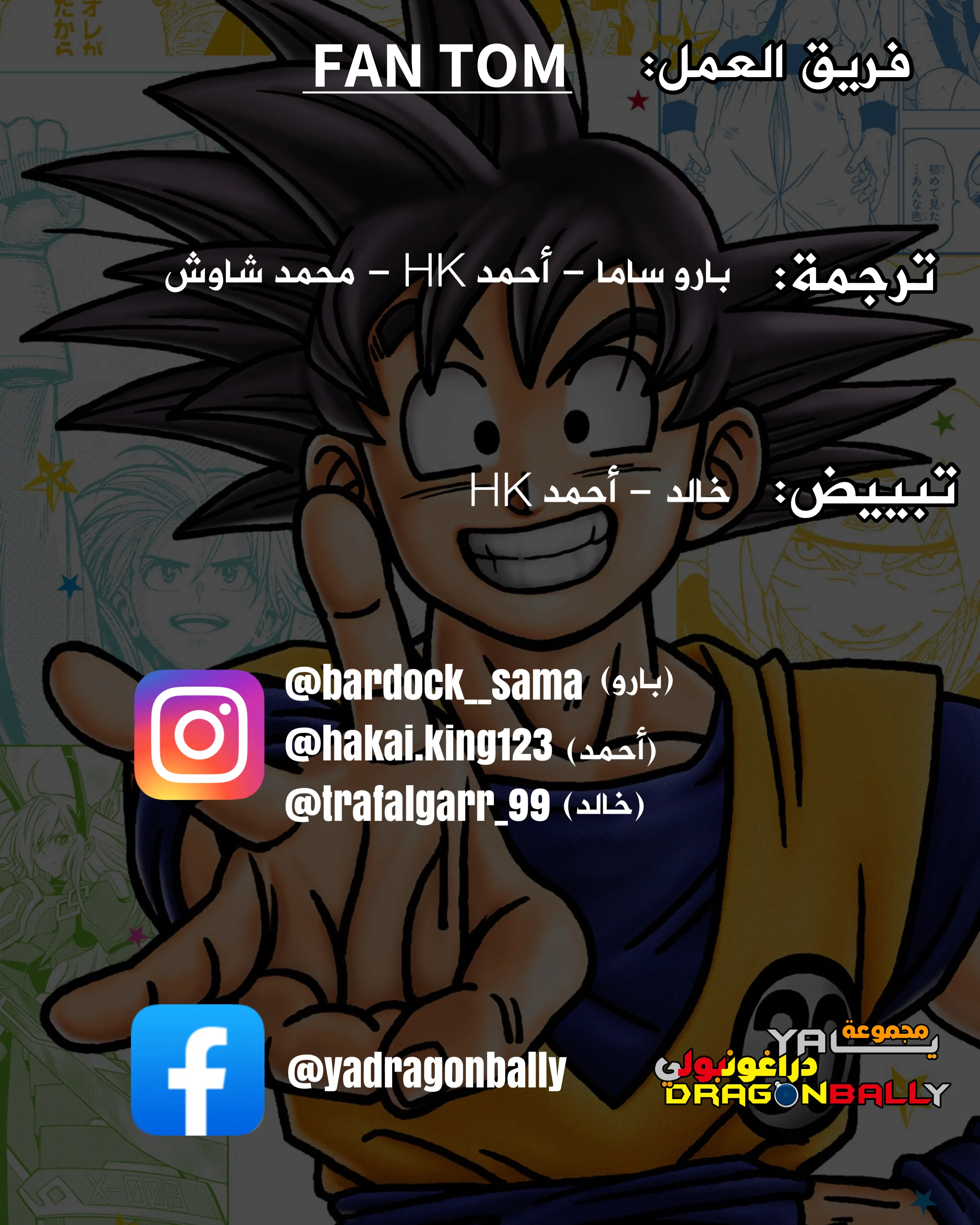 Read Dragon Ball Super AR Manga Online