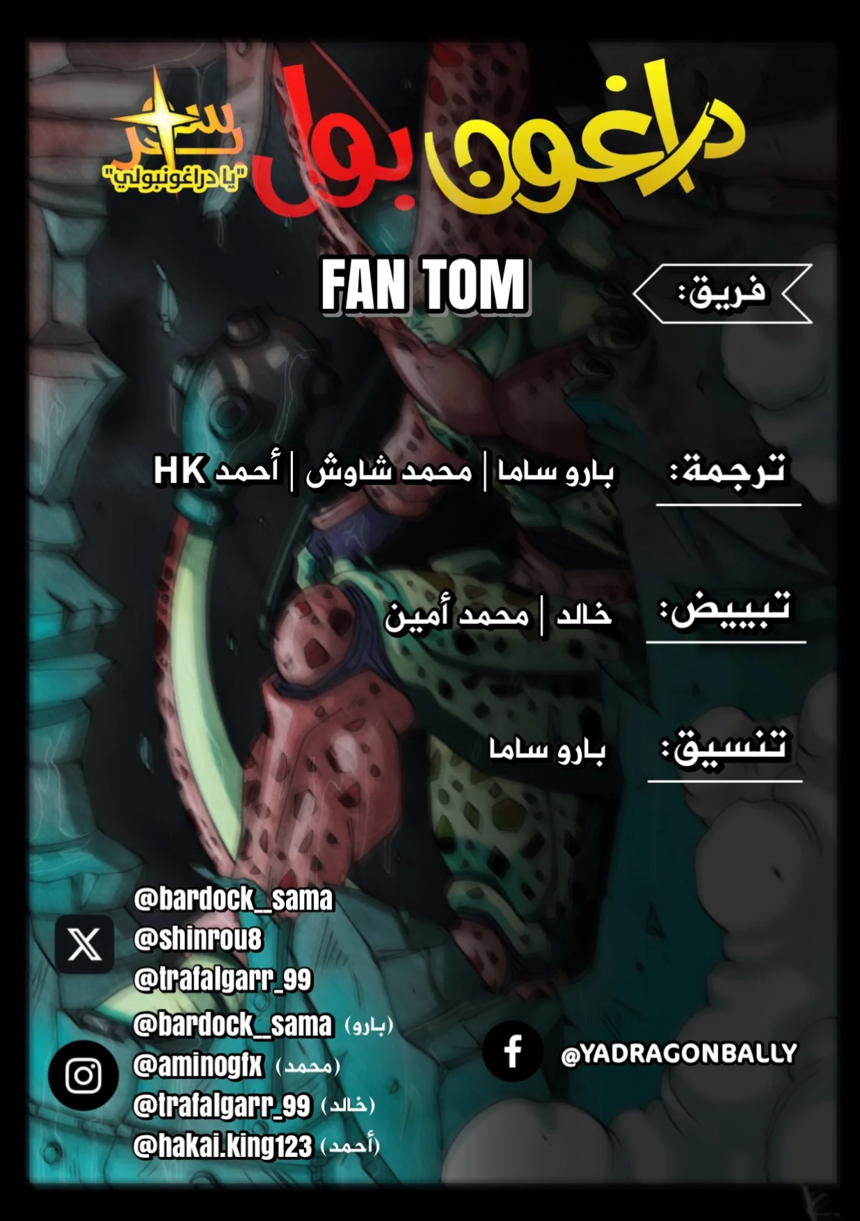 Read Dragon Ball Super AR Manga Online