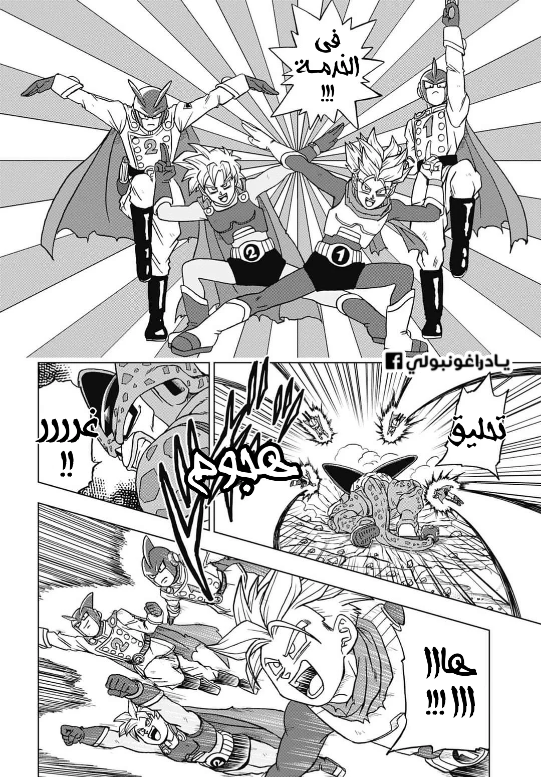 Read Dragon Ball Super AR Manga Online
