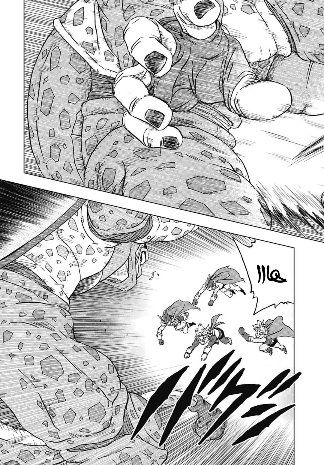 Read Dragon Ball Super AR Manga Online