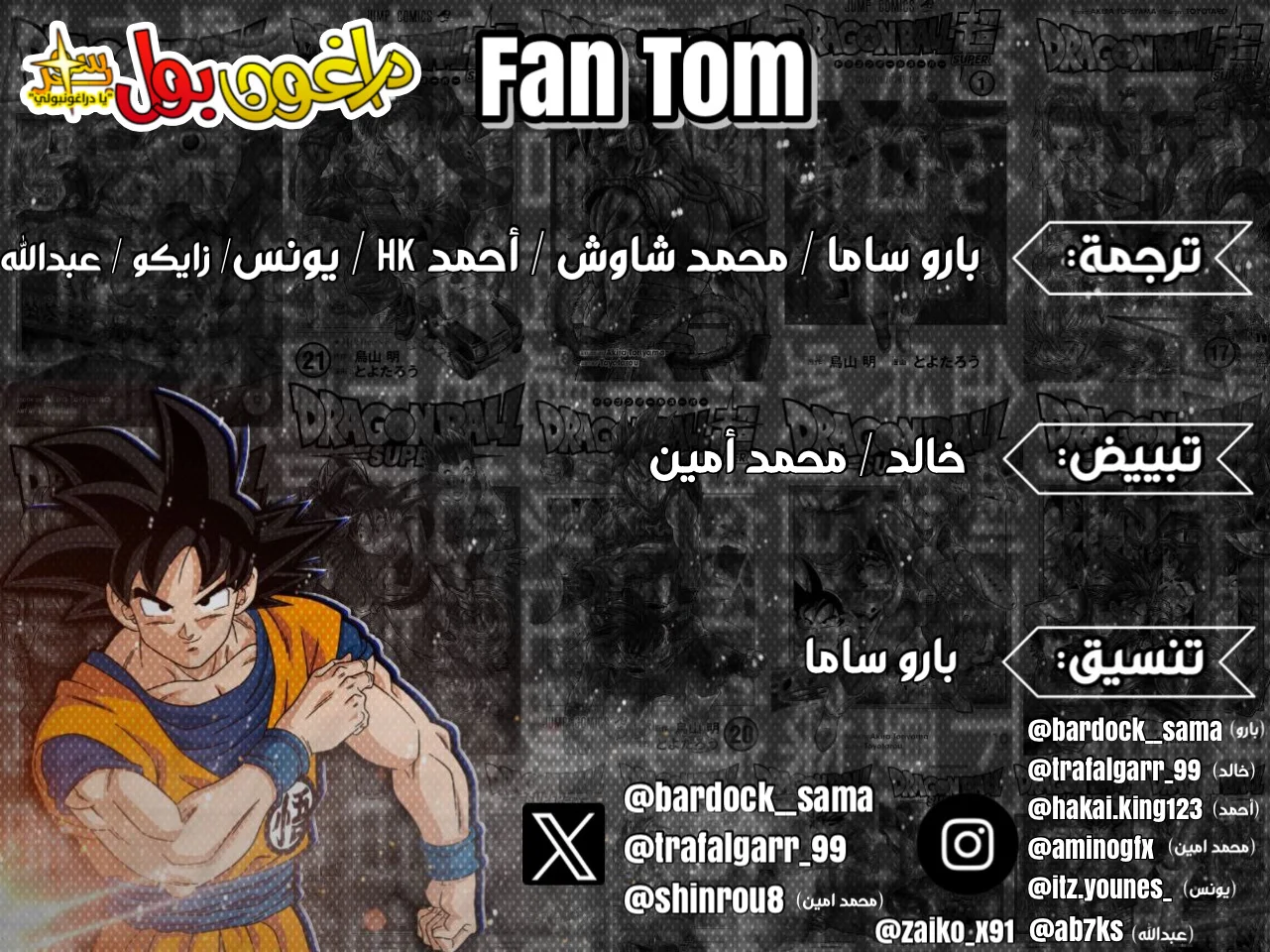 Read Dragon Ball Super AR Manga Online