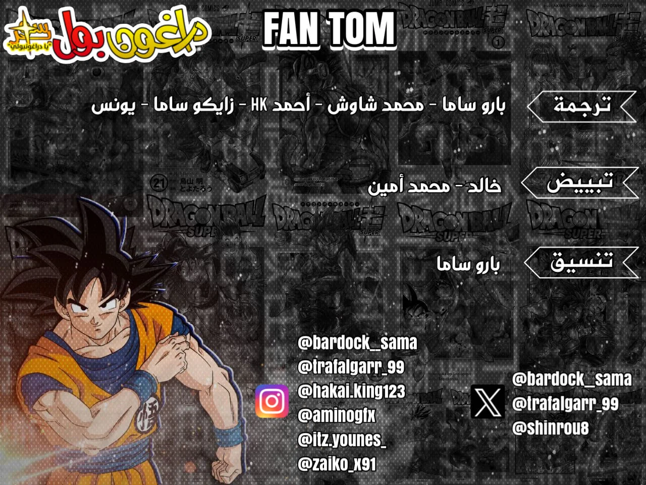Read Dragon Ball Super AR Manga Online