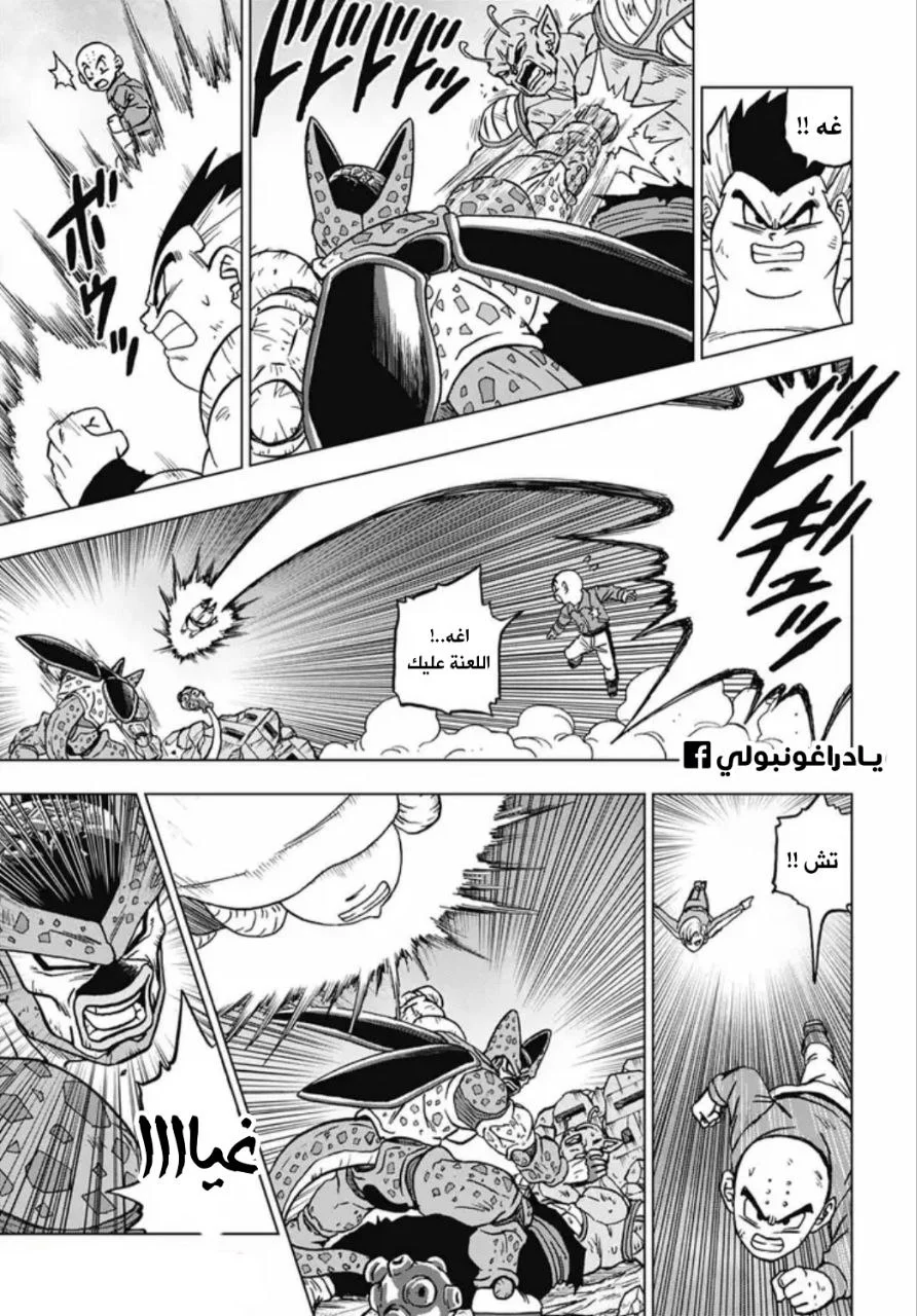 Read Dragon Ball Super AR Manga Online