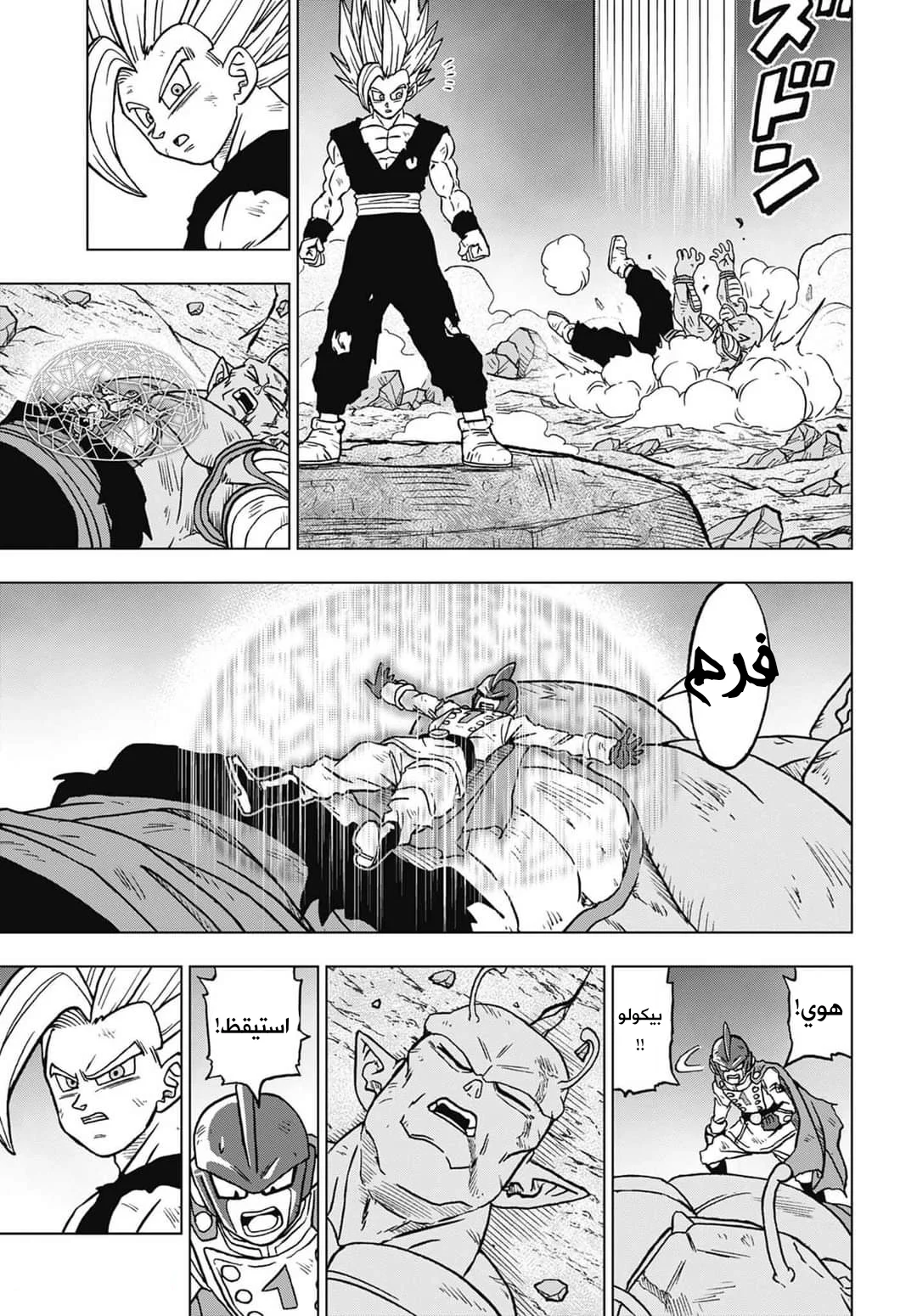 Read Dragon Ball Super AR Manga Online