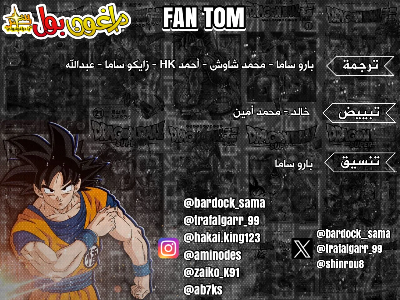 Read Dragon Ball Super AR Manga Online
