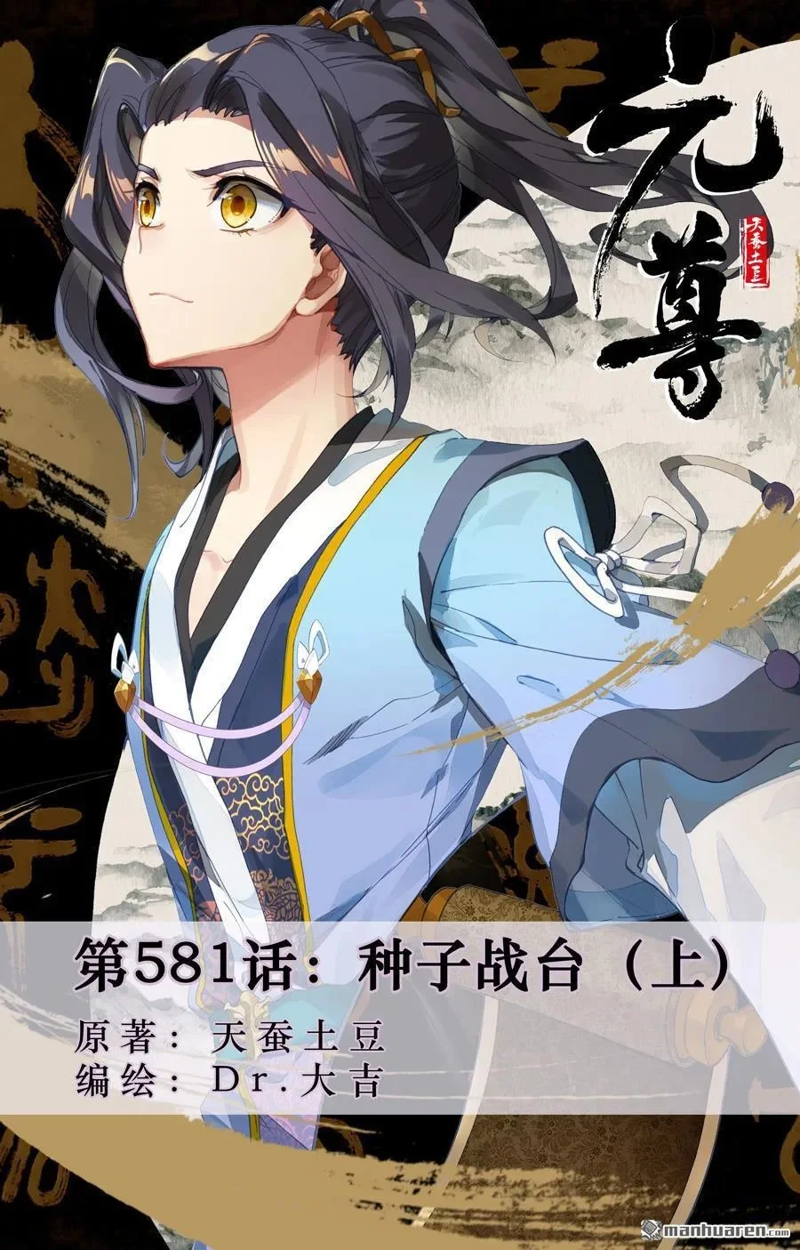 Read Dragon Prince Yuan AR Manga Online