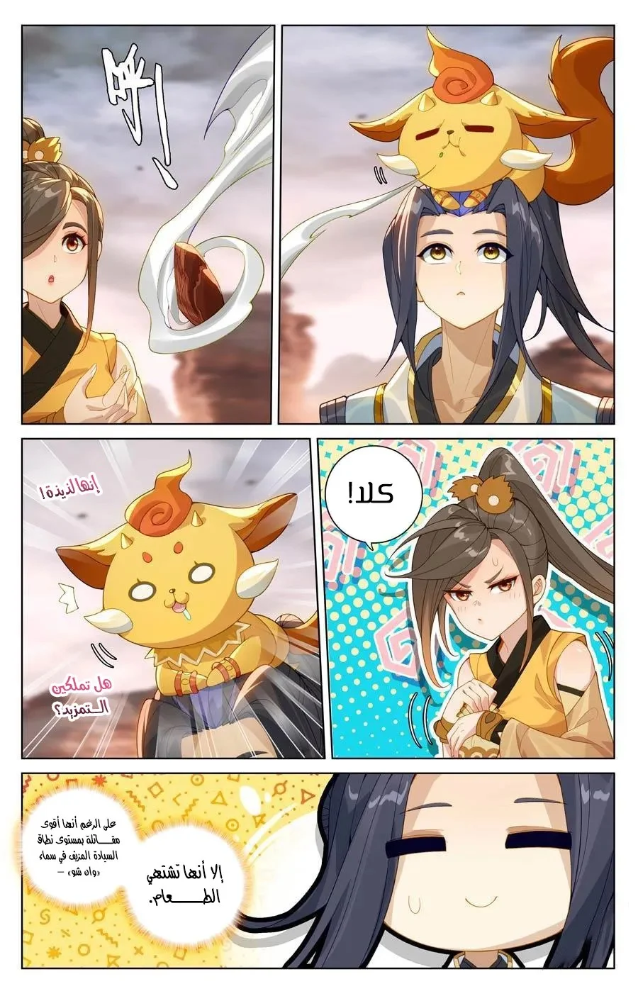 Read Dragon Prince Yuan AR Manga Online
