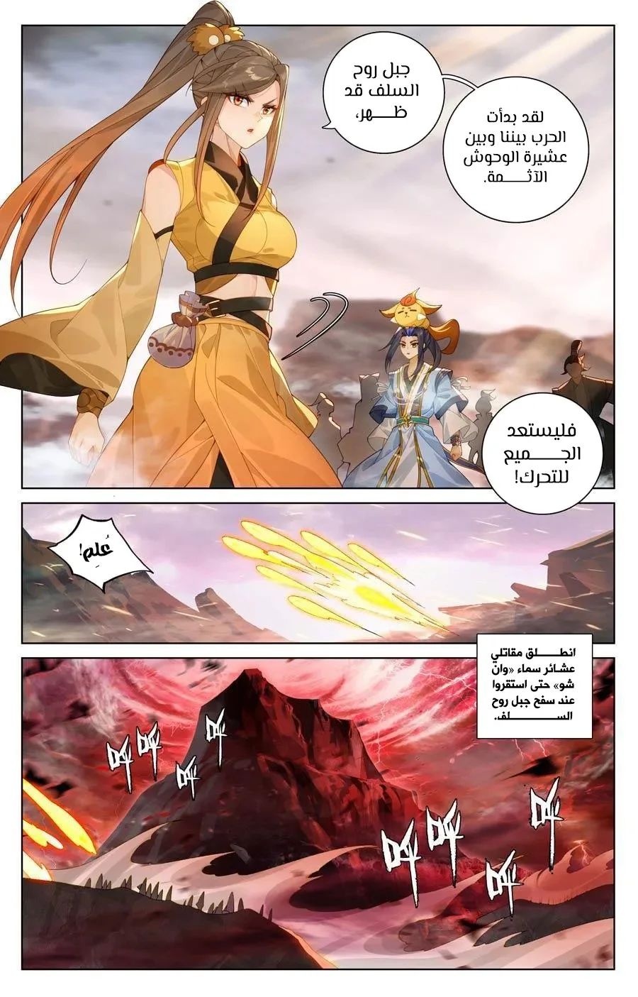 Read Dragon Prince Yuan AR Manga Online