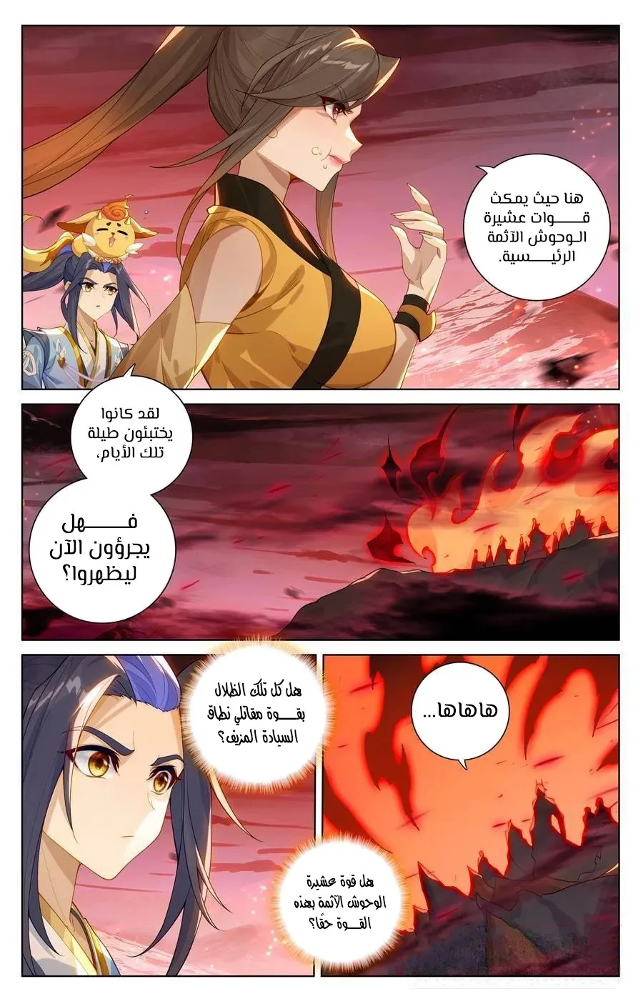Read Dragon Prince Yuan AR Manga Online