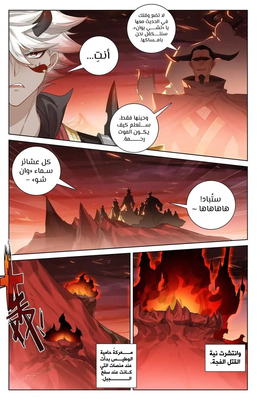Read Dragon Prince Yuan AR Manga Online