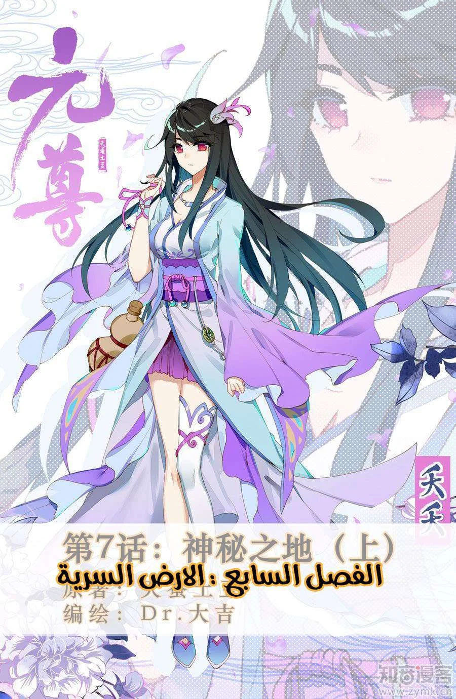 Read Dragon Prince Yuan AR Manga Online
