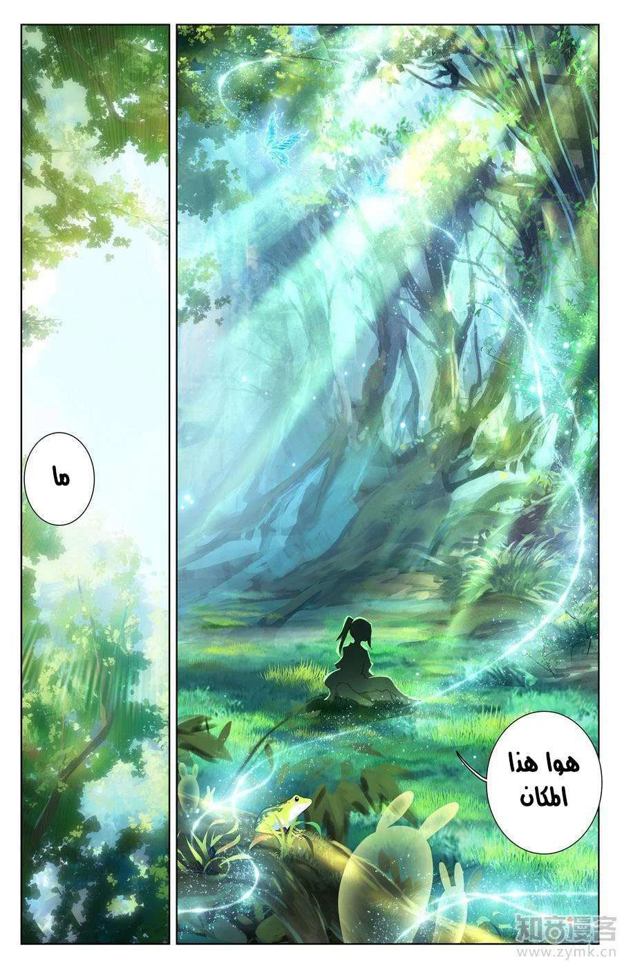 Read Dragon Prince Yuan AR Manga Online