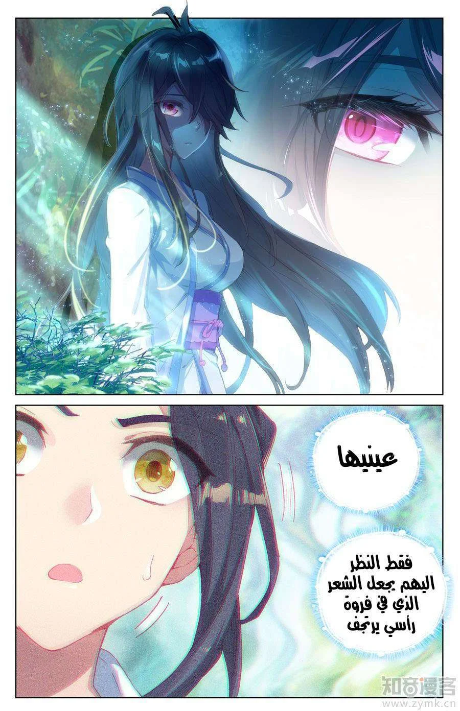 Read Dragon Prince Yuan AR Manga Online