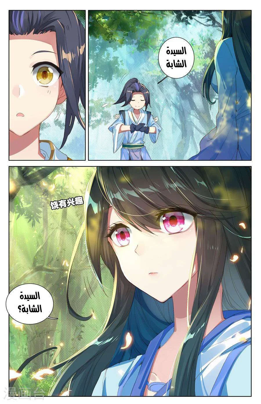 Read Dragon Prince Yuan AR Manga Online