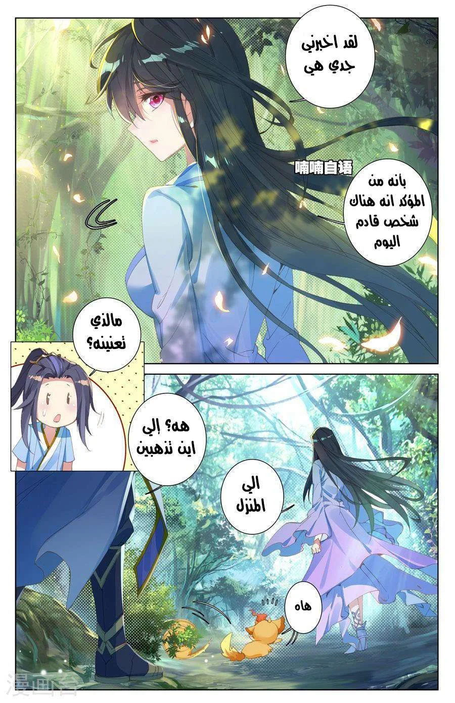 Read Dragon Prince Yuan AR Manga Online