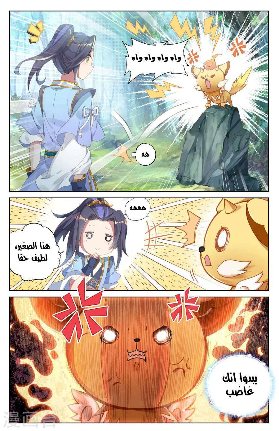 Read Dragon Prince Yuan AR Manga Online