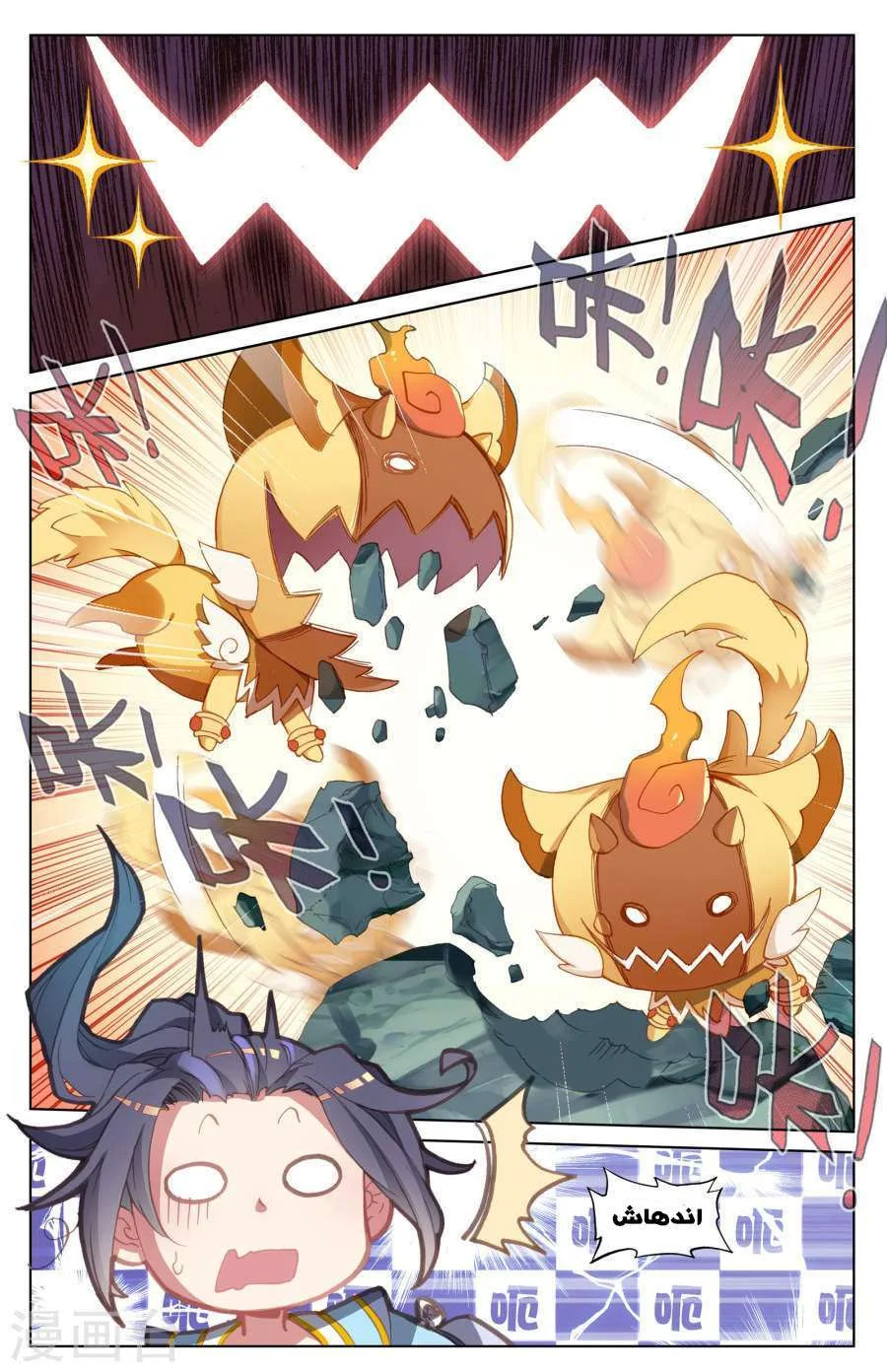 Read Dragon Prince Yuan AR Manga Online