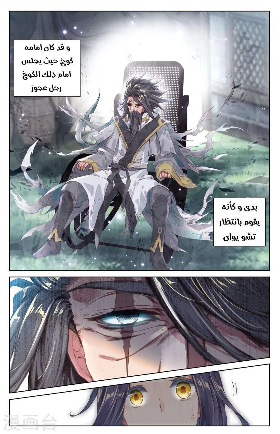 Read Dragon Prince Yuan AR Manga Online