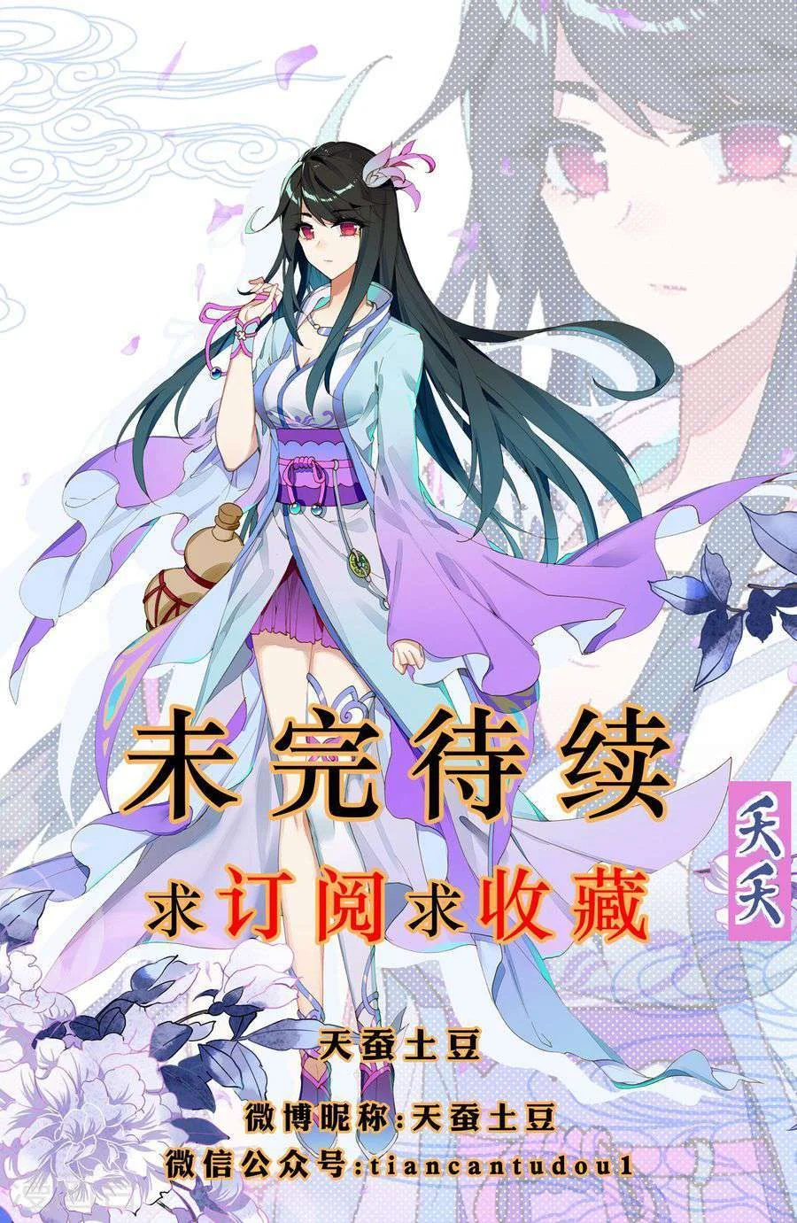 Read Dragon Prince Yuan AR Manga Online