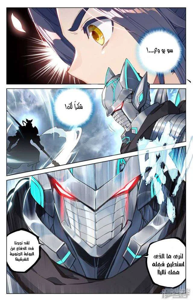 Read Dragon Prince Yuan AR Manga Online